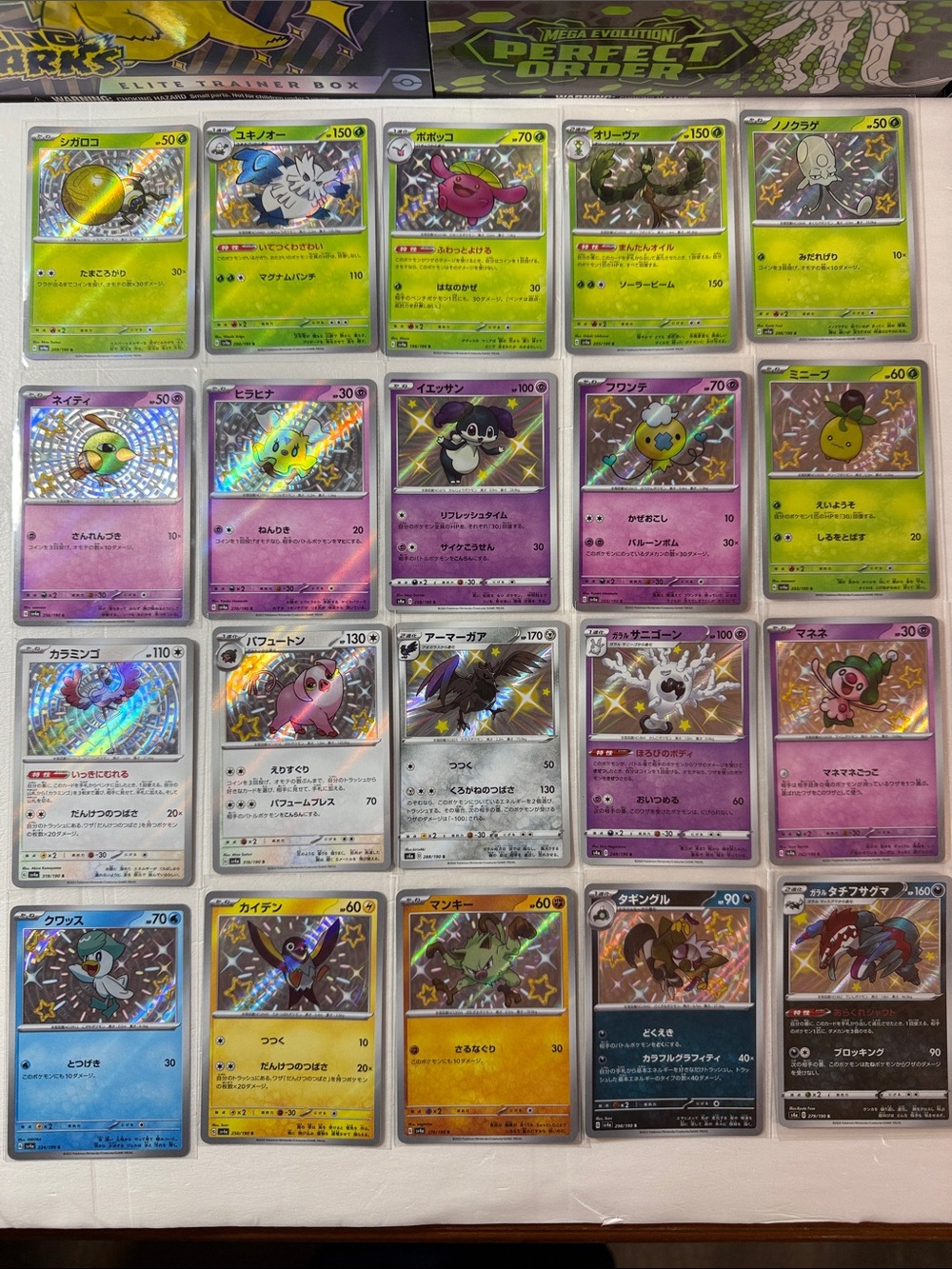 Pokemon Holo Trading Card Lot with Green, Pink, Yellow Accents baby shiny’s